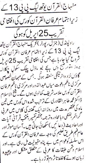 Minhaj-ul-Quran  Print Media CoverageDaily Musalman Islamabad